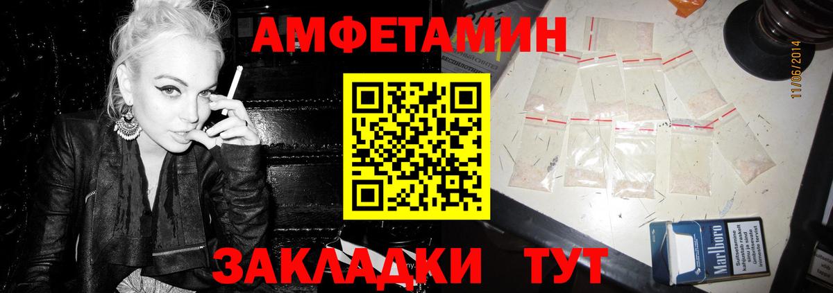 АМФ  АМФЕТАМИН  Вход с VPN  АМФ 97%  Железногорск 