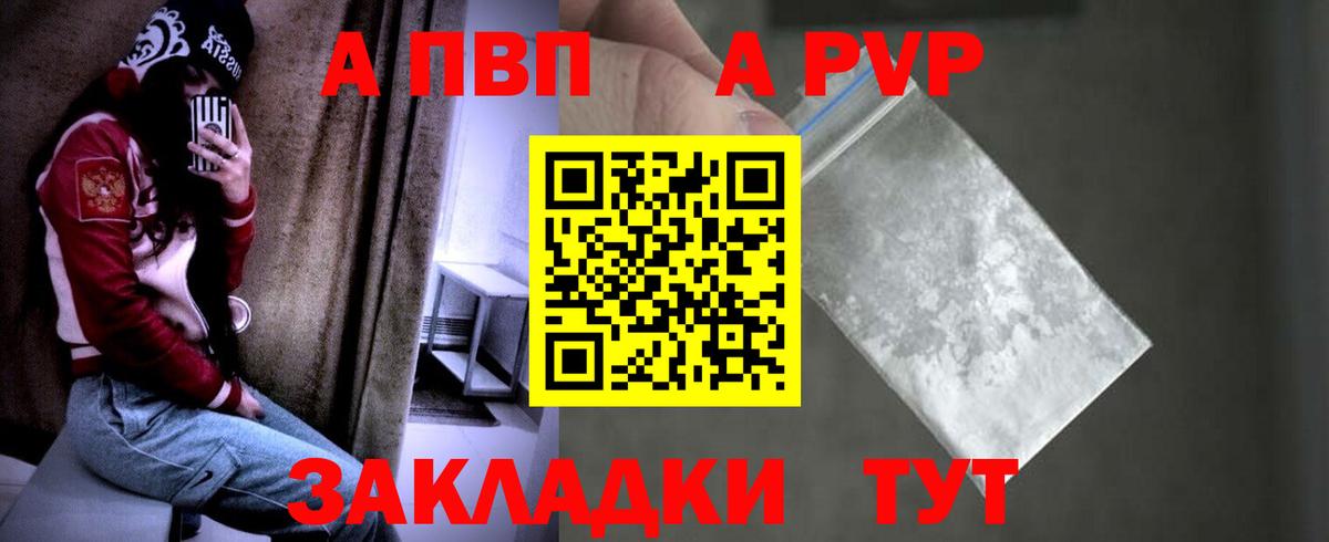 Альфа ПВП VHQ  A PVP мука  Вход с VPN  Alfa_PVP VHQ  Железногорск 