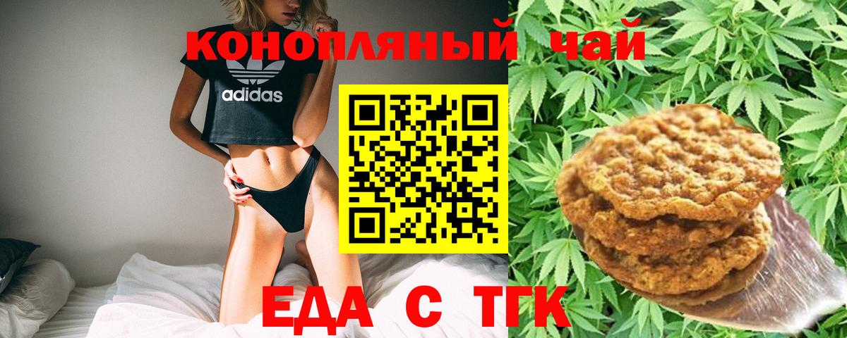 Меф кристаллы  Железногорск  КОКАИН  A PVP СК   ТГК  ГАШИШ  Вход с VPN  Каннабис 