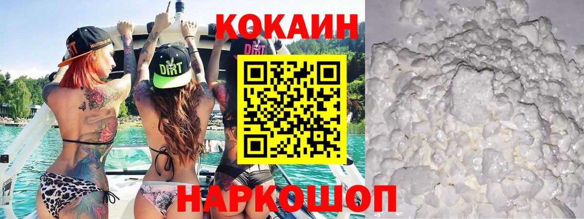 Cocaine Перу  Вход с VPN  Кокаин Columbia  Железногорск 