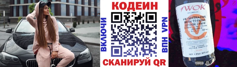 Codein Purple Drank  ссылка на мегу рабочий сайт  Железногорск 
