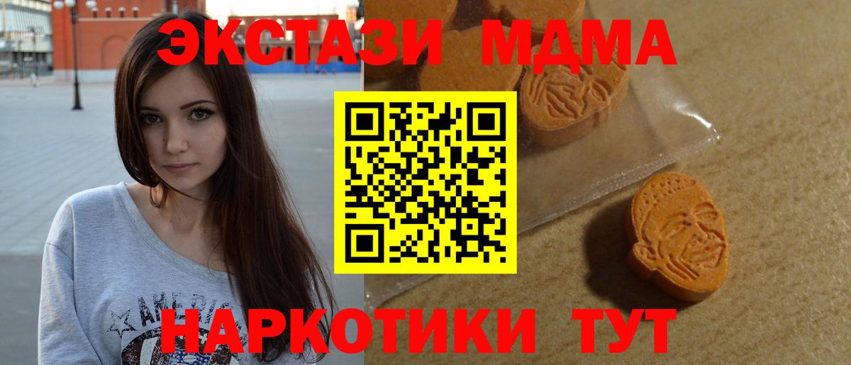 Железногорск  Ecstasy бентли  ЭКСТАЗИ  Ecstasy таблы  Вход с VPN 