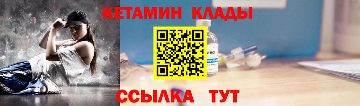 Железногорск  Кетамин ketamine  Вход с VPN 