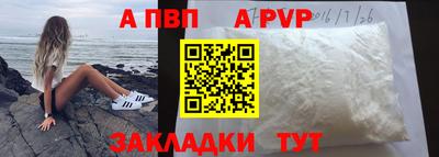 apvp Беслан
