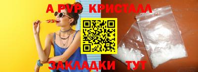 apvp Беслан