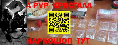 apvp Беслан