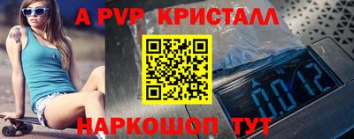 альфа пвп Бийск