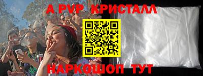 альфа пвп VHQ Берёзовский