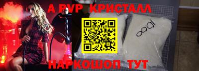 альфа пвп VHQ Берёзовский