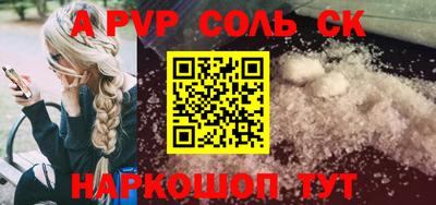 apvp Беслан