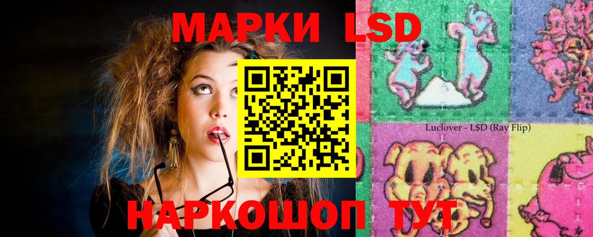 ЛСД экстази ecstasy Железногорск