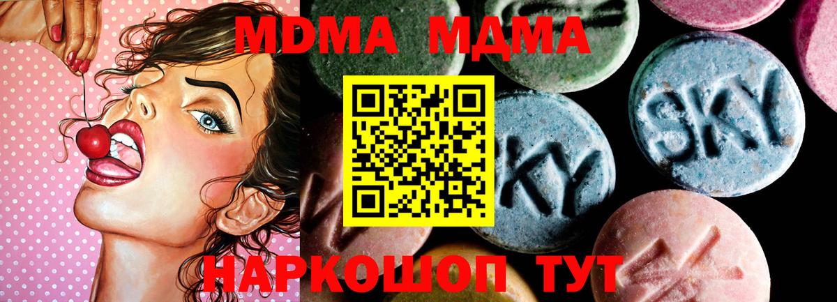 Железногорск  MDMA Molly  МДМА VHQ  Вход с VPN 