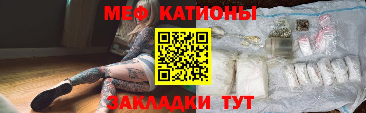 Мефедрон VHQ  МЕФ  Железногорск  Мефедрон мяу мяу  Вход с VPN 