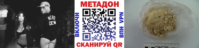 Метадон мёд Железногорск