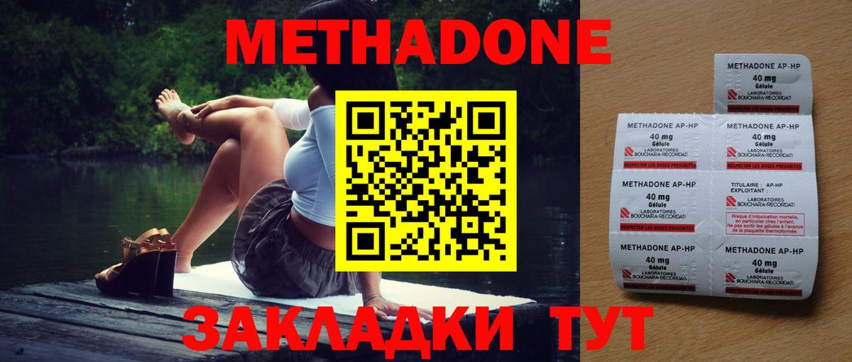 Метадон мёд  Вход с VPN  Метадон кристалл  Железногорск 