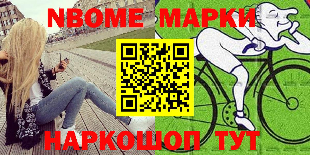 Марки NBOMe 1,5мг  Вход с VPN  Марки N-bome  Железногорск 