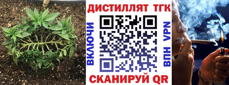 ТГК гашишное масло  Железногорск 