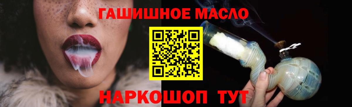 Дистиллят ТГК гашишное масло Железногорск